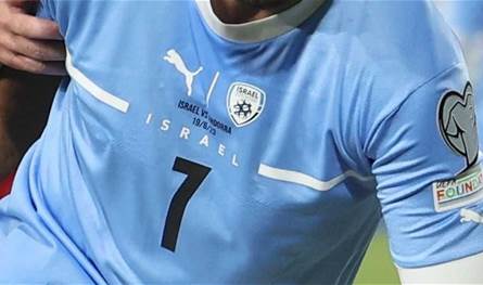 شركة ملابس رياضية عالمية تنهي عقد رعايتها لمنتخب إسرائيل الكروي.. من هي؟ شركة ملابس رياضية عالمية تنهي عقد رعايتها لمنتخب إسرائيل الكروي.. من هي؟