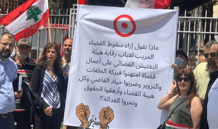 وقفة احتجاجية لمودعين ومحامين أمام قصر عدل بيروت