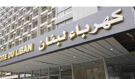 بعد دخولنا في العتمة.. بيان من كهرباء لبنان: ستصل مساء اليوم شحنة من مادة الفيول أويل