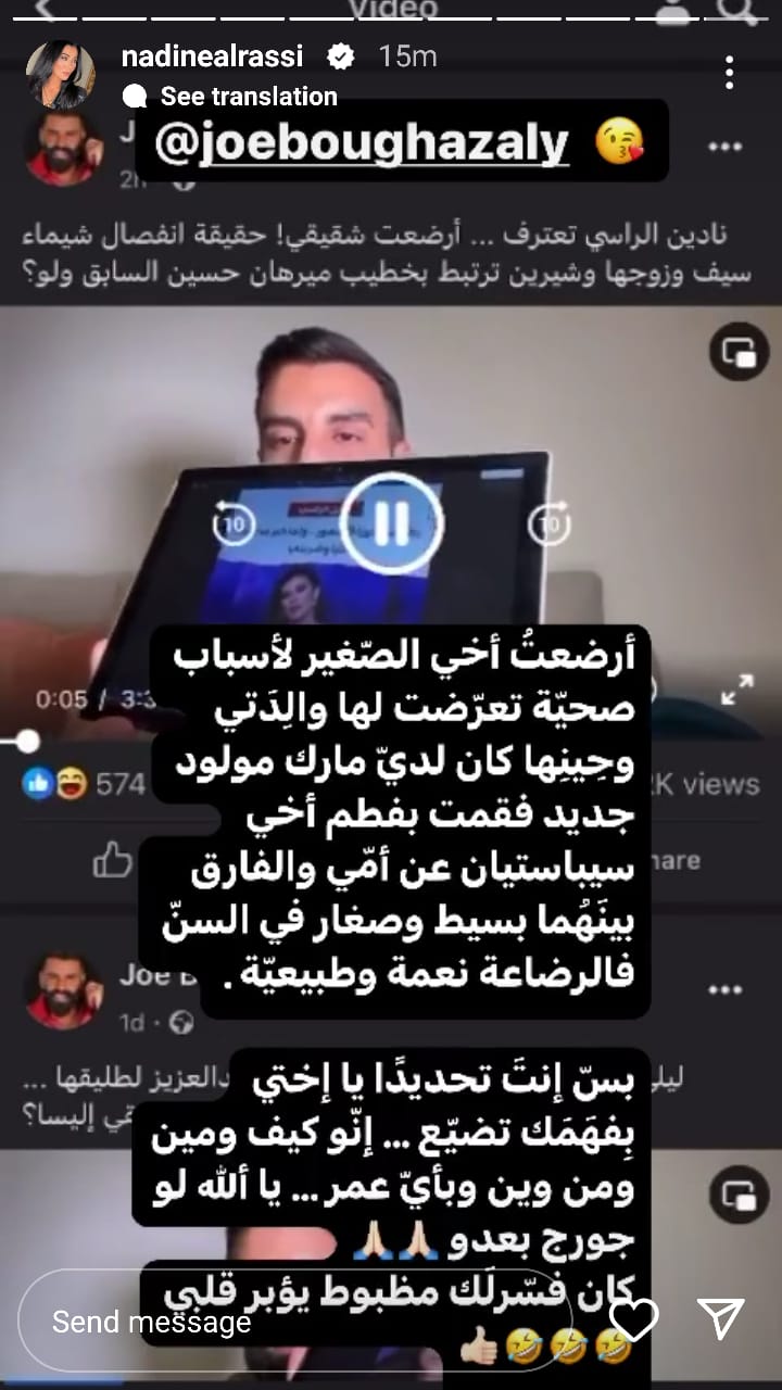 مرّة جديدة نادين الراسي تتحدّث عن قيامها بإرضاع شقيقها: هيدي نعمة وطبيعيّة مرّة جديدة نادين الراسي تتحدّث عن قيامها بإرضاع شقيقها: هيدي نعمة وطبيعيّة
