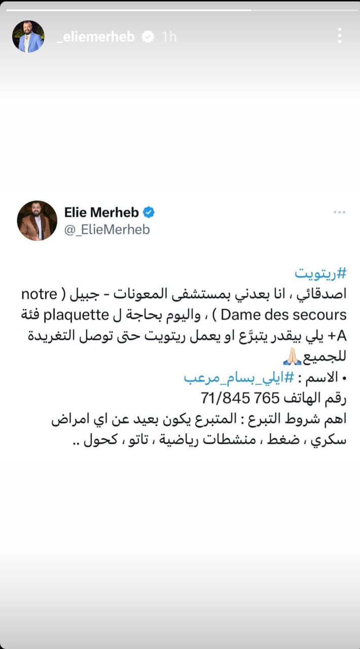 إعلاميّ لبنانيّ في المستشفى… وهذا ما طلبه بشكل عاجل من مُحبيه (صورة) إعلاميّ لبنانيّ في المستشفى… وهذا ما طلبه بشكل عاجل من مُحبيه (صورة)