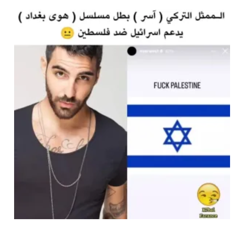 ممثل تركي من أصل عربي يدعم إسرائيل.. والجمهور يُهاجمه (صور) ممثل تركي من أصل عربي يدعم إسرائيل.. والجمهور يُهاجمه (صور)