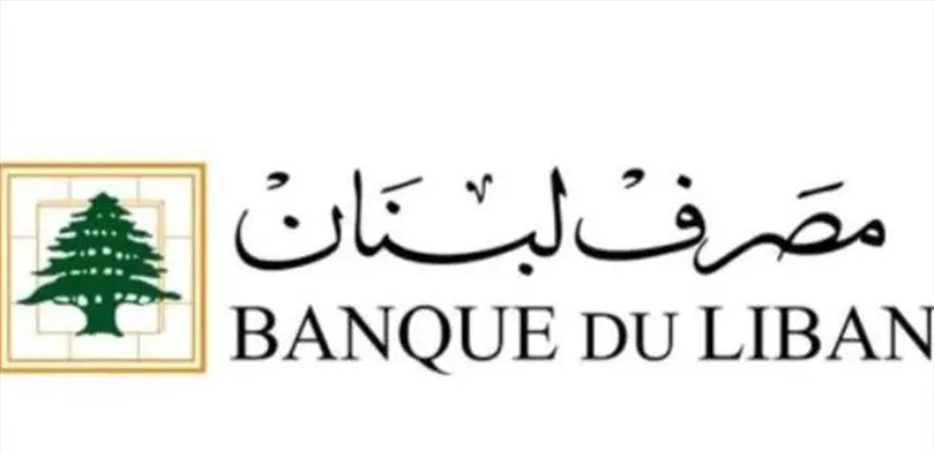 مصرف لبنان نفى ما يتداول عن بيع شركة طيران الشرق الأوسط كليا أو جزئيا