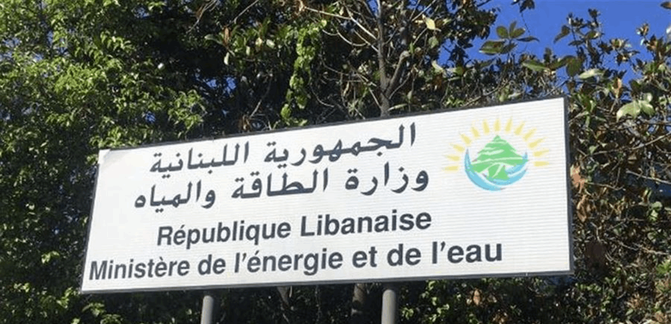 بشأن محطات المياه المخالفة على طول نهر الليطاني.. كتاب من وزارة الطاقة إلى الداخلية