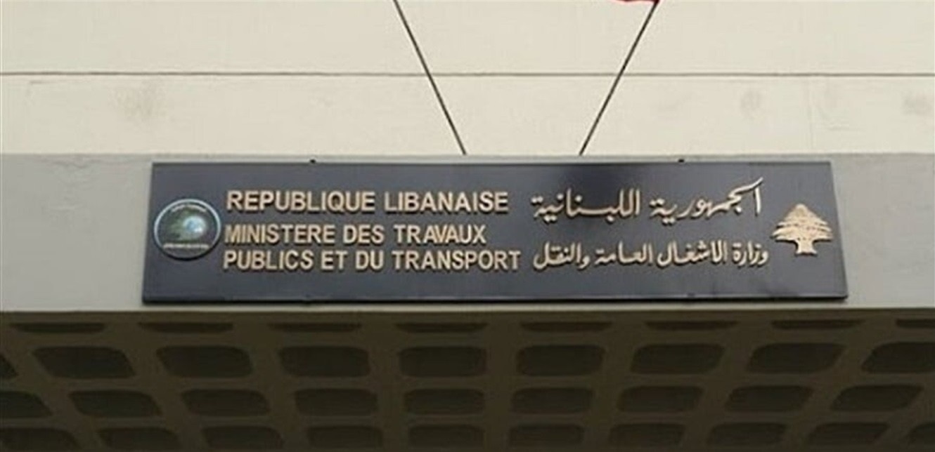 توضيح من وزارة الأشغال بشأن أعمال الصيانة في الدورة