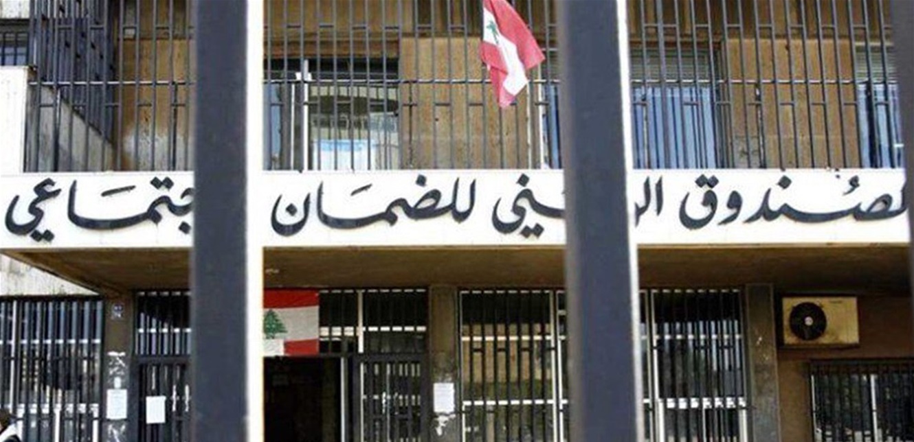 إصلاح التقاعد في لبنان.. خطوات حاسمة نحو حماية اجتماعية لائقة