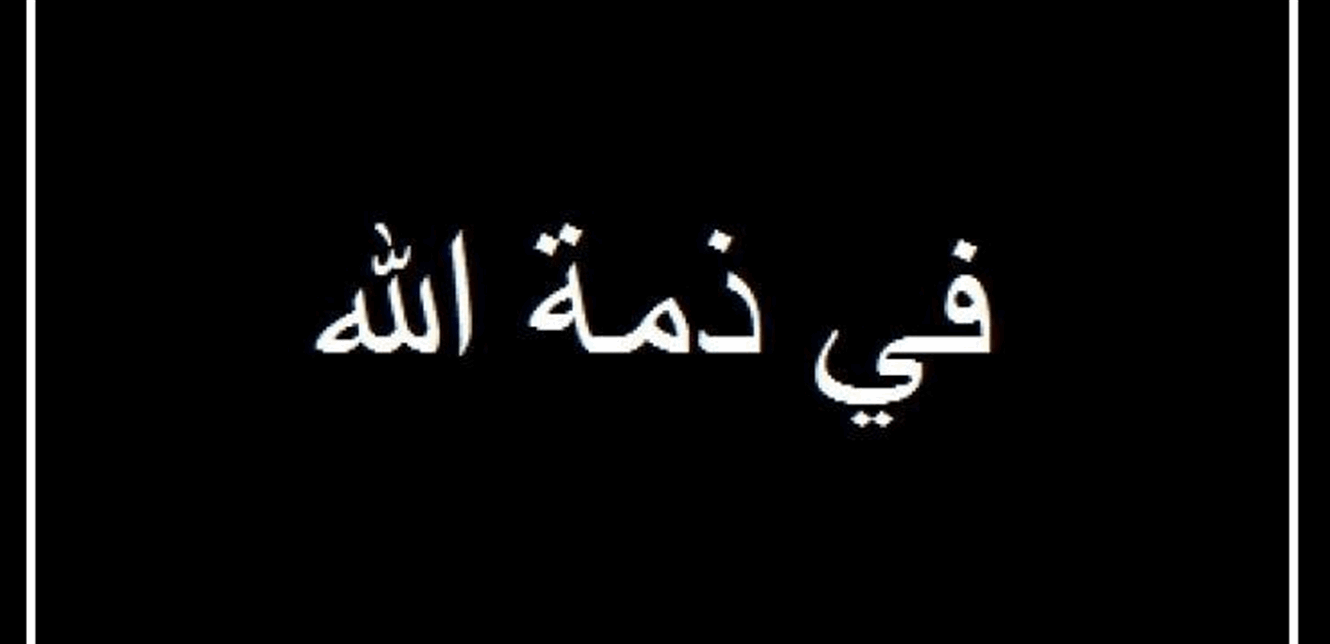 ​تُوفيت زوجته قبل عام... فنان عربيّ يخسر والدته بعد تعرّضها لأزمة صحيّة مفاجئة