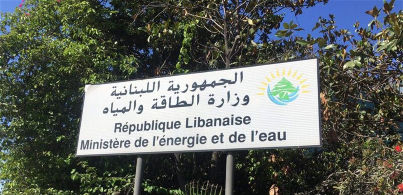 وزارة الطاقة تكلف شركات عالمية بمراقبة المنشآت النفطية