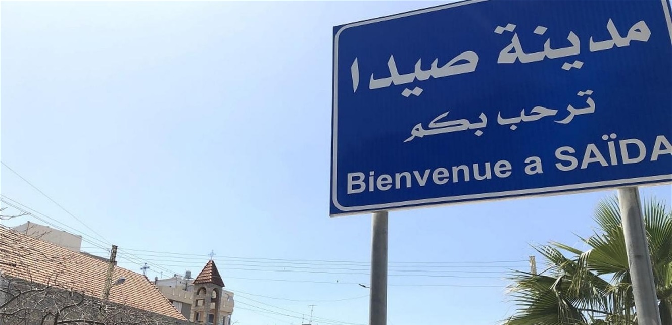 حراك انتخابي مبكر في صيدا