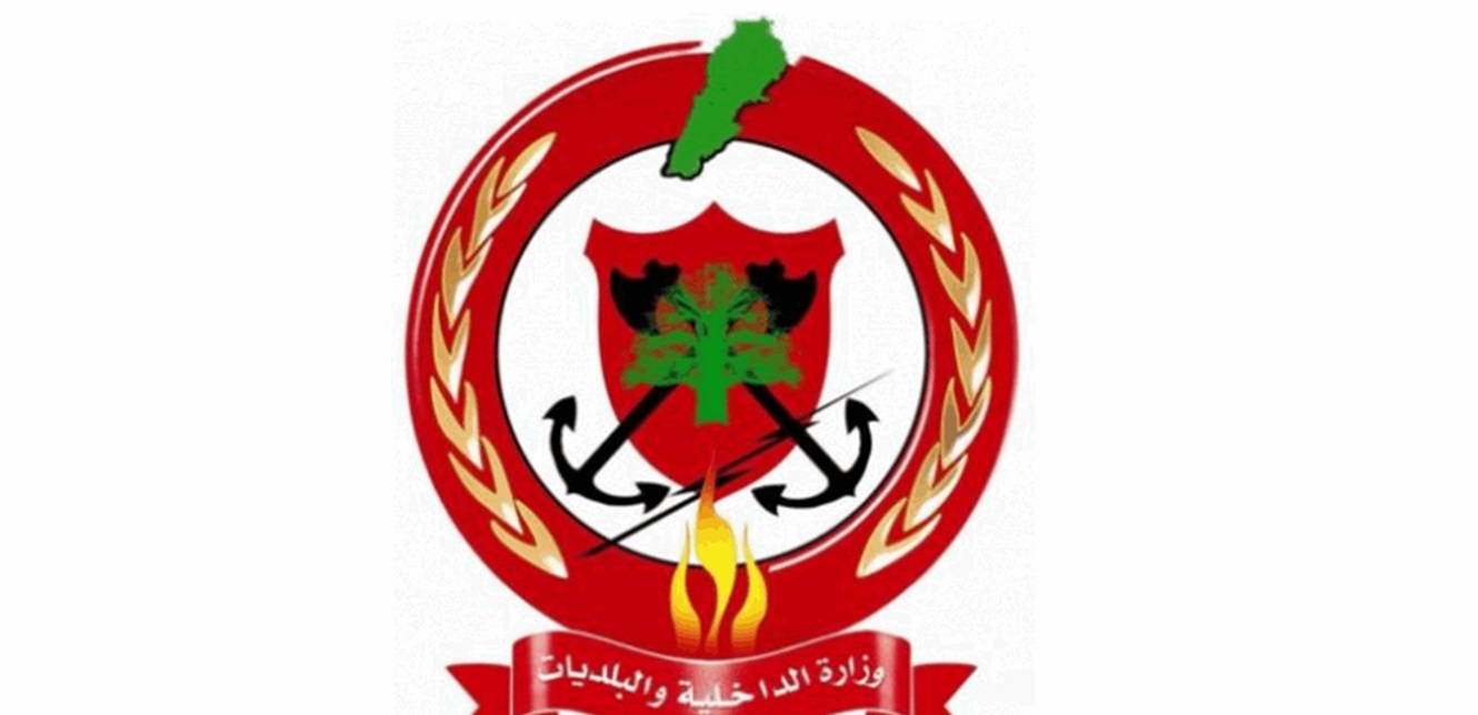 عطل في رقم الدفاع المدني.. اليكم البديل