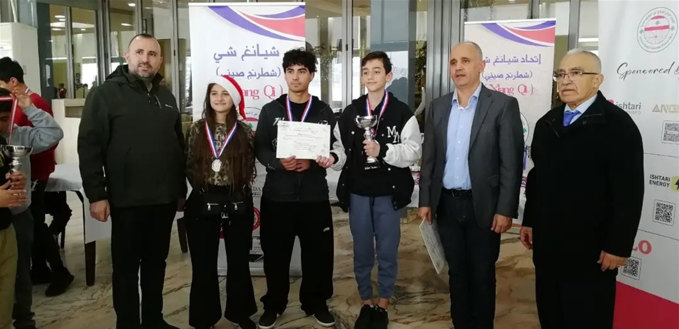 بطولة لبنان الأولى للفرق في الشطرنج الصيني