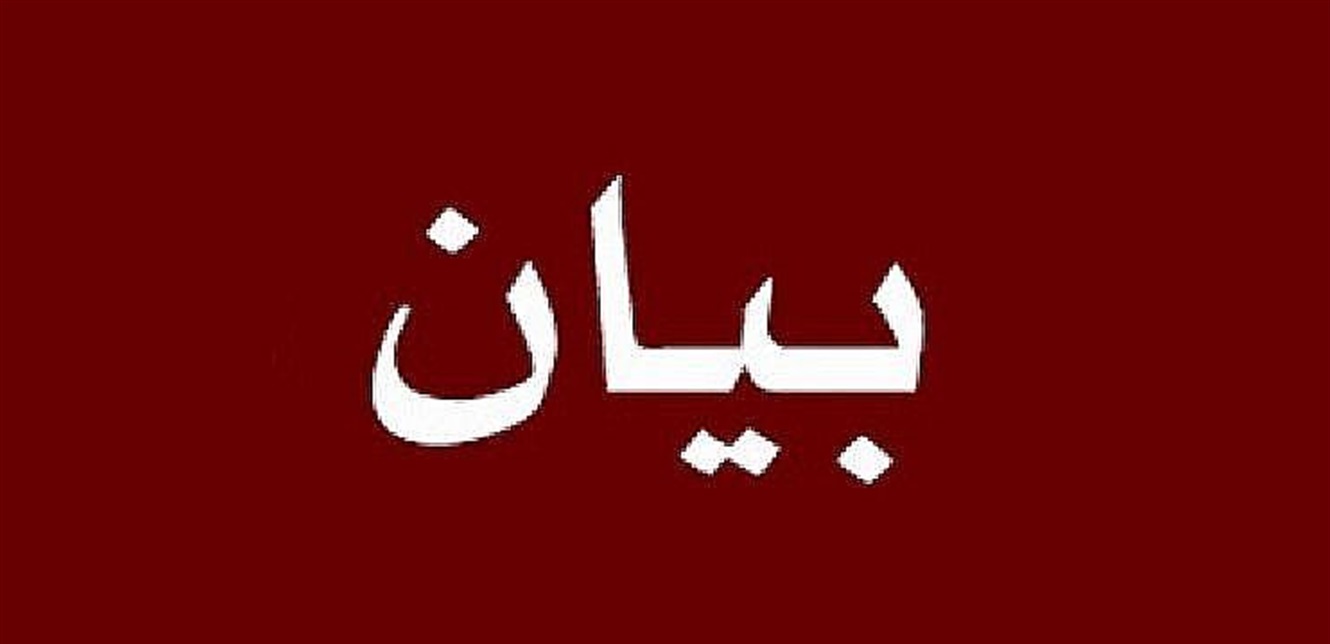 إتّحاد عشيرة ال زعيتر: هذا البيان لا يمت لنا بصلة