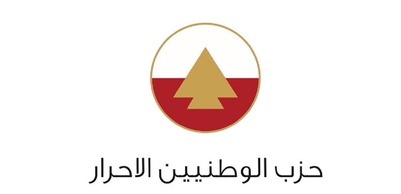 حزب الوطنيين الأحرار يعلن دعمه الكامل للرئيس عون 