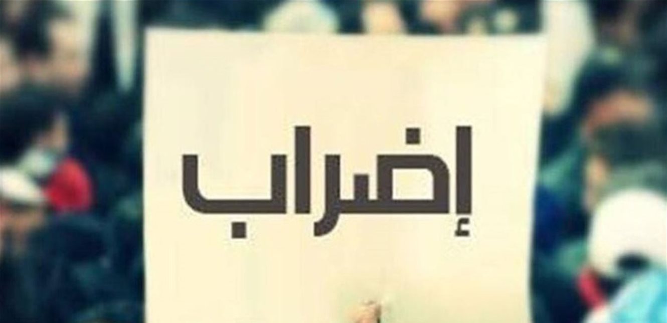 رابطتا التعليم المهني والأساسي: إضراب اسبوع أو اعطاء مهلة حتى منتصف شباط 