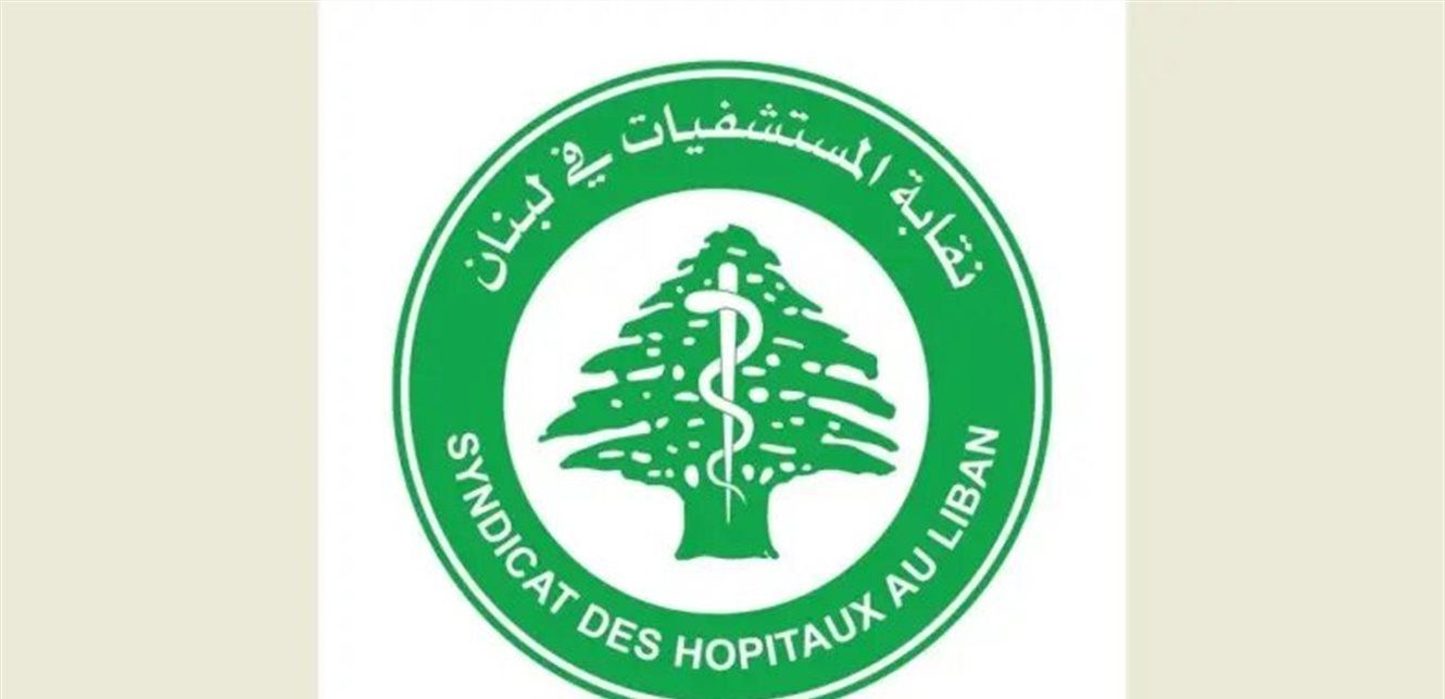 تحذير من نقابة المستشفيات: أي اعتداء على المستشفيات غير مقبول