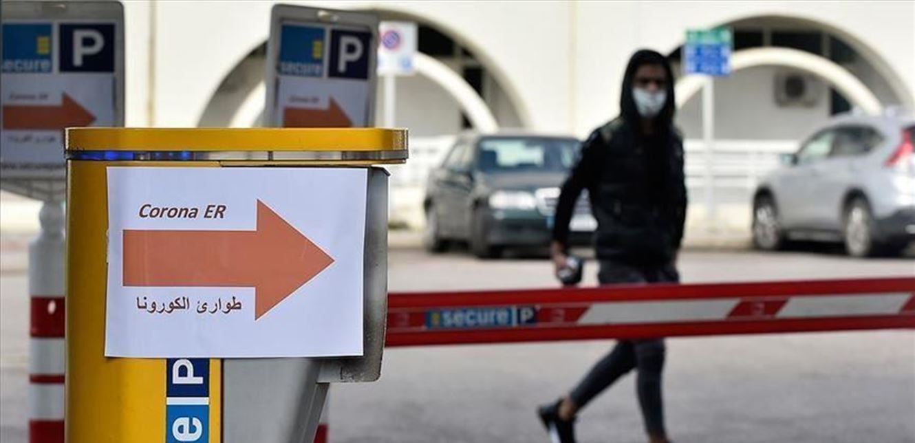 لبنان دخل مرحلة التعرّض المباشر لكورونا.. هذا سبب وفاة 4 مرضى بـ24 ساعة! 