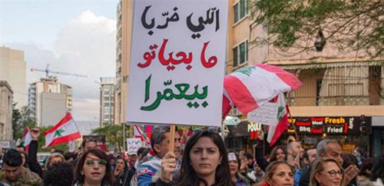 لبنان على عتبة "الدولة الفاشلة"