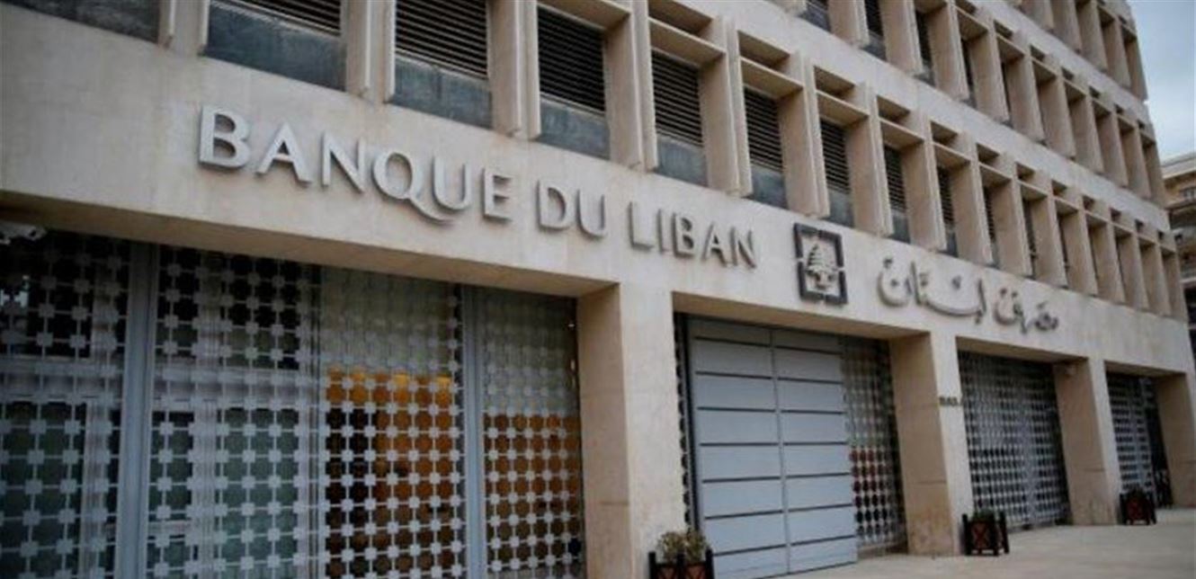 اعتصام لأولياء الطلاب في الجامعات الاجنبية الاثنين امام مصرف لبنان