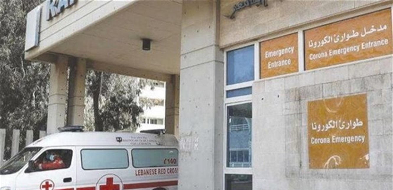 لبنان يسجل أعلى رقم يومي له باصابات كورونا... ماذا عن الوفيات؟