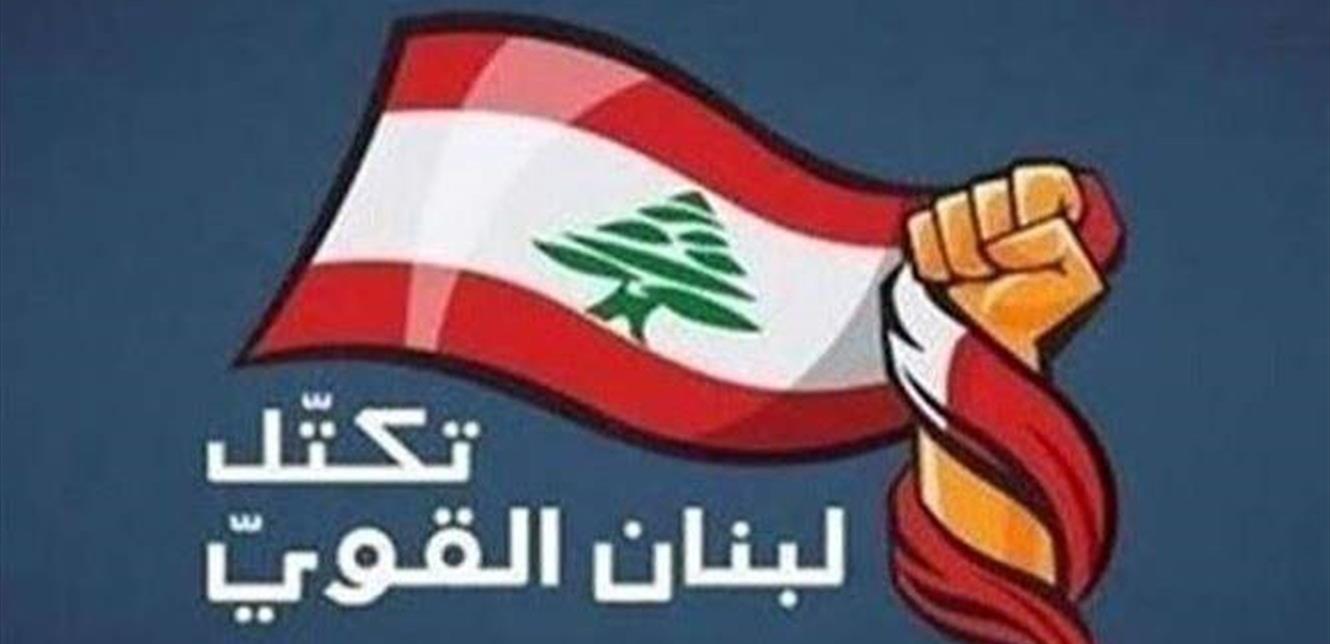 رسالة من "لبنان القوي" إلى الحريري.. هذا ما جاء فيها