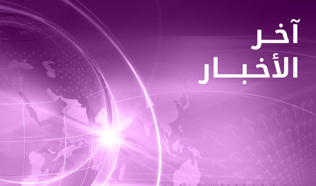 احصاءات غرفة التحكم: 5 جرحى في 4 حوادث سير خلال 24 ساعة#عاجل |