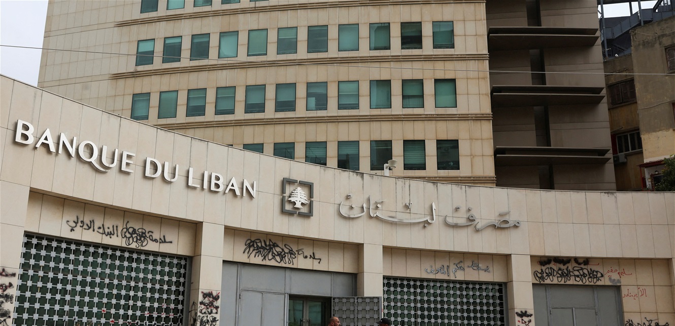 حاكم مصرف لبنان بالإنابة… بيان هام