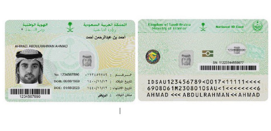 اعتماد التاريخ الميلادي في السعودية