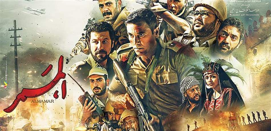 في فيلم الممر نكسة وإنسانية وحب وانتصار