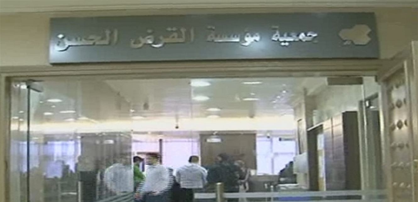 القرض الحسن