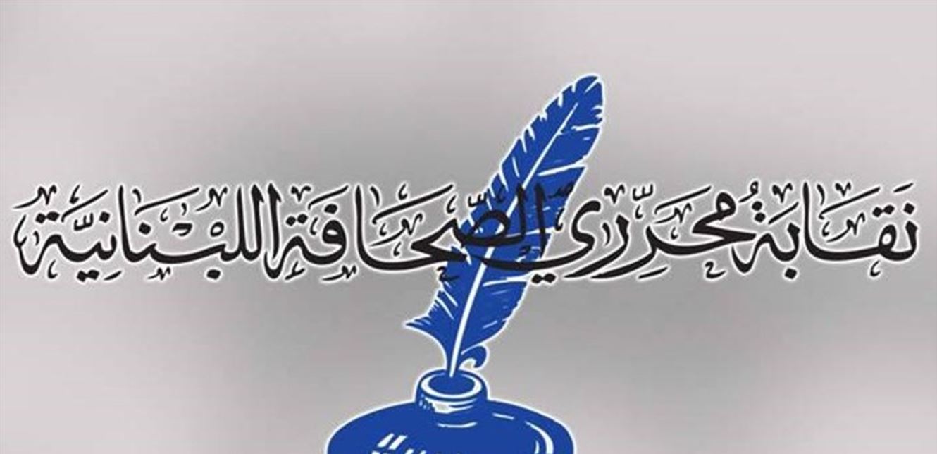 https://www.lebanon24.com/uploadImages/DocumentImages/Doc-P-652683-637114911916843683.jpg https://www.lebanon24.com/uploadImages/DocumentImages/Doc-P-652683-637114911916843683.jpg