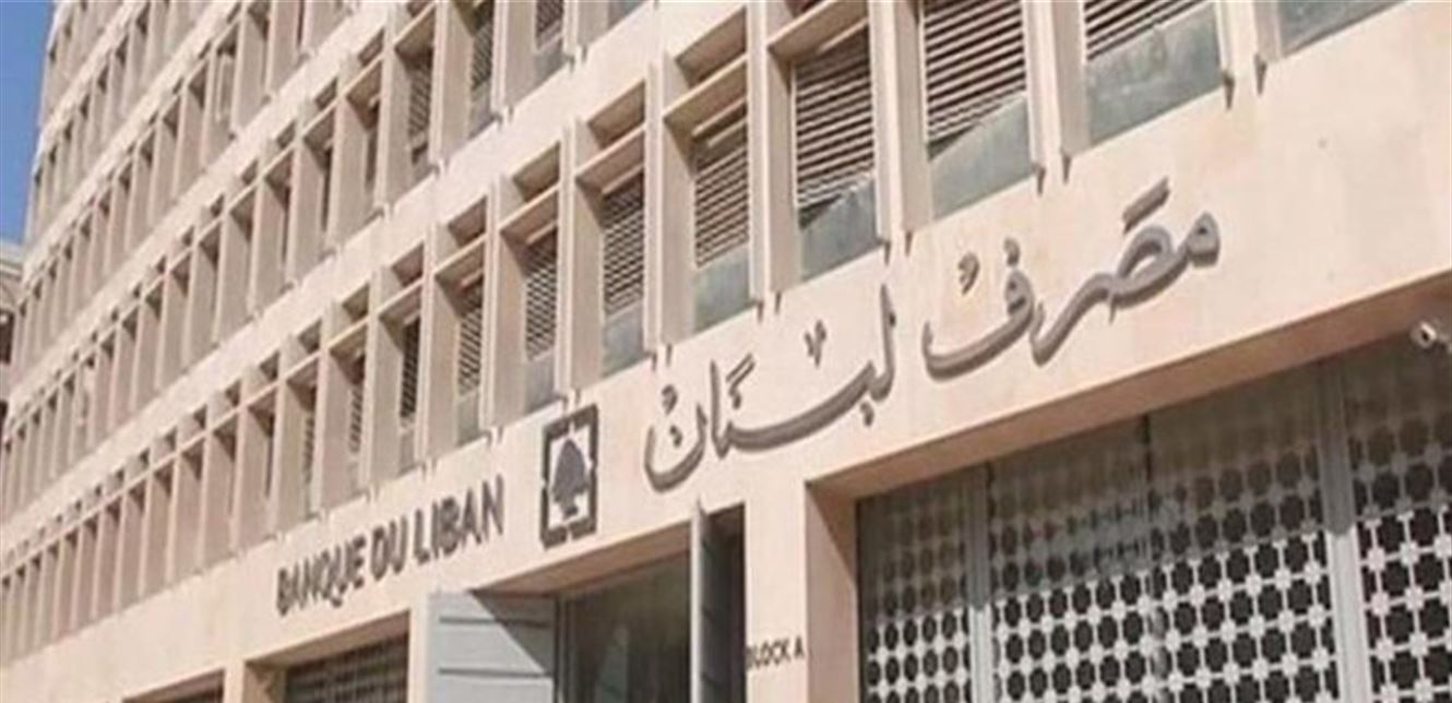 اقتطاع 50% من الودائع ودمج مصارف.. أصحاب هذه الحسابات بـ”دائرة الخطر”