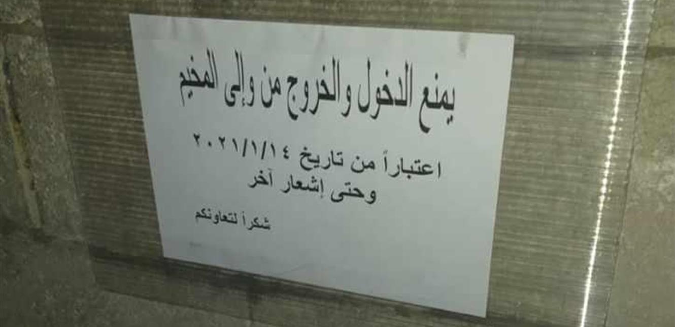 الدخول ممنوع الى مخيم عين الحلوة هذا ما يجري