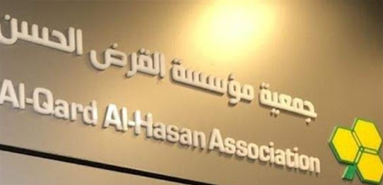 القرض الحسن