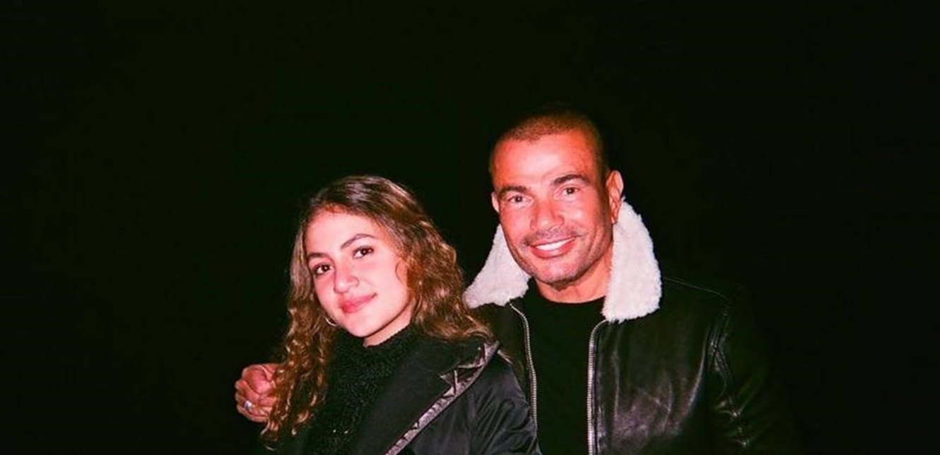 ابنة عمرو دياب تكشف عن حبيبها… وانتقادات لاذعة من الجمهور – بوابة مشاهير