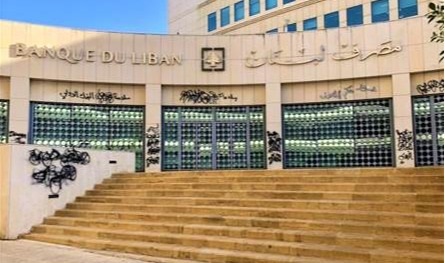 بيانٌ جديد من مصرف لبنان.. ماذا أعلن عن &quot;صيرفة&quot;؟