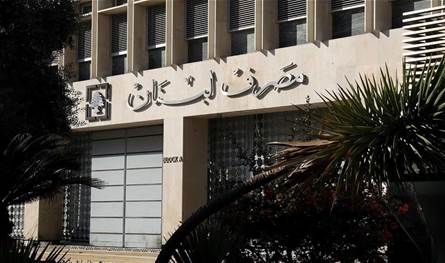 بيان جديد لمصرف لبنان بشأن &quot;صيرفة&quot;.. إليكم ما جاء فيه
