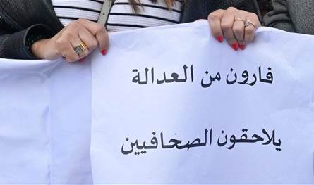 اليوم  العالمي للصحافة و سؤال الحرية 