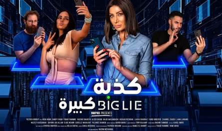&quot;كذبة كبيرة&quot;.. هوس &quot;السوشال ميديا&quot; في صالات السينما 