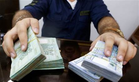 بدء تحويل رواتب القطاع العام وفق هذا السعر.. اليكم ما أعلنه مصرف لبنان  