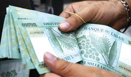 ​هل سيسحب موظفو القطاع العام رواتبهم على هذا السعر من صيرفة؟