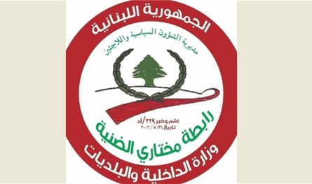 إنتخاب ضاهر أبو ضاهر رئيساً لرابطة مخاتير الضنية