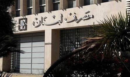 سعر &quot;صيرفة&quot; تغيّر.. إليكم ما أعلنه مصرف لبنان اليوم