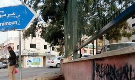 توتر ليلا في عرمون.. هذا ما جرى (صور)