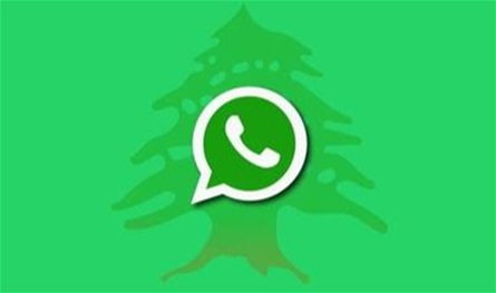 مفاجأة على &quot;واتسآب&quot; في لبنان.. ماذا حصل؟