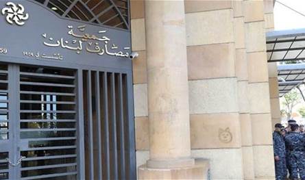 مذكّرة المصارف: لا علاقة لي بمدّخراتكم..وأستاذة قانونيّة تفنّد المغالطات