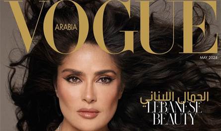 سلمى حايك نجمة غلاف Vogue العربية: &quot;الجمال اللبناني&quot;