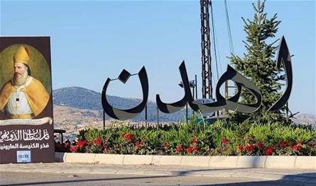 البطريرك العلّامة إسطفان الدويهي الإهدني طوباوياً جديداً على مذابح الكنيسة الجامعة