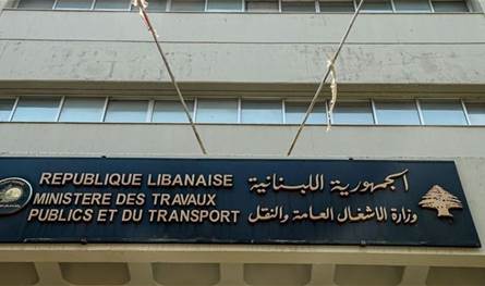 بيان من وزارة الاشغال.. هذا ما جاء فيه 