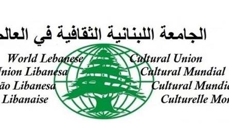 &quot;اللبنانية الثقافية &quot; ناقشت مع مسؤولين أمميين تطبيق القرار 1701 وملف النزوح السوري