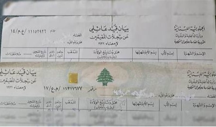 مفاجأة.. إخراج القيد بـ60 دولاراً!